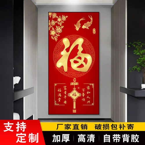 百福图猎福福鹿轻奢高级感装饰画