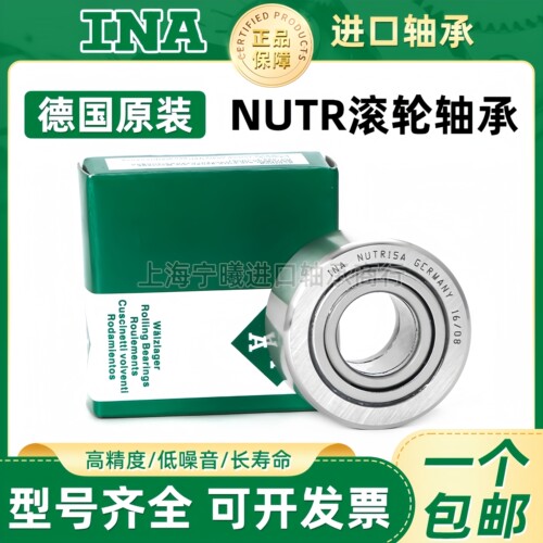 INA德国进口滚轮轴承NATR6 8 10 12 15 17 20 25 30 40 45-PP-X-A