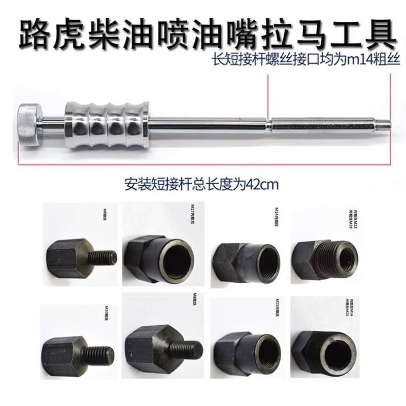 4124路虎柴油2.2 2.7 3.0 4.4排量发动机喷油嘴拆卸拉马专用工具