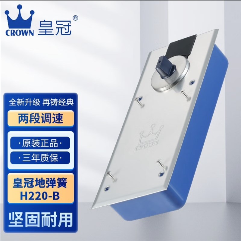 皇冠地弹簧H220-B N-818 222 322 1400 2400 全系列包邮工程定制