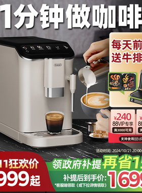【政府补贴】Gevi全自动咖啡机现磨小型家用美意式办公室研磨一体