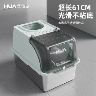 华仙宠不锈钢猫砂盆全封闭式顶入式超大号防臭防外溅猫沙盆猫厕所