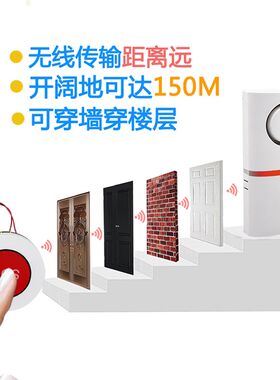 免插电 儿童老人呼叫器病人残疾人远距离无线一键紧急求救报警器