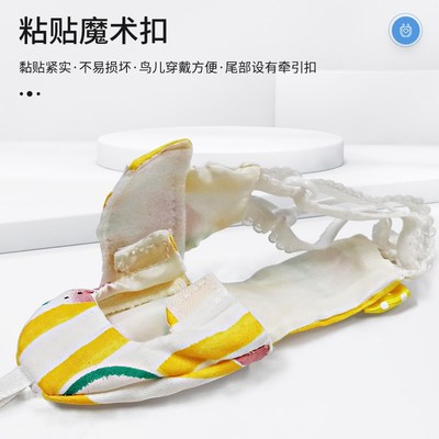 鹦鹉立体尿不湿尿布兜屎兜玄凤虎皮牡丹和鸟用具宠物鸟专用用品