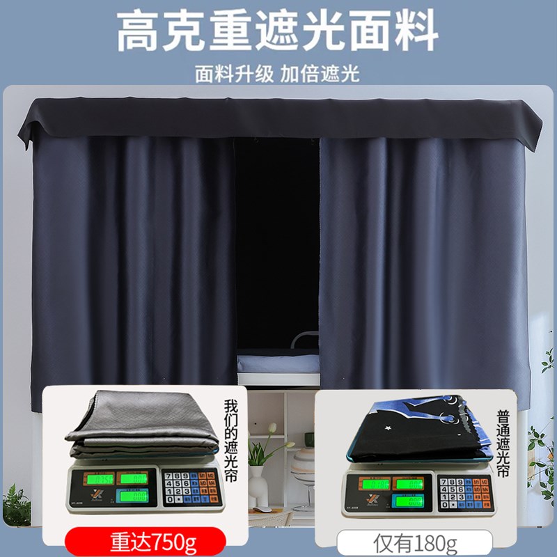 加厚加密学生宿舍强遮光床帘上铺下铺男生女生寝室遮挡床幔带支架