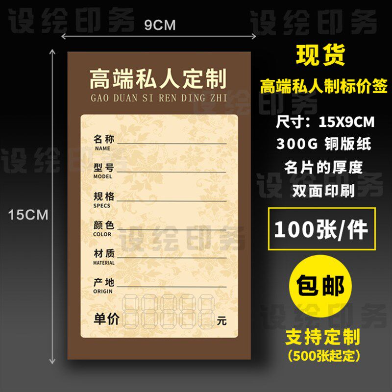 滑动移门标价签 木门价格签牌 门业价格牌 物价签 吕合金门标签纸
