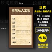 物价签 门业价格牌 吕合金门标签纸 木门价格签牌 滑动移门标价签