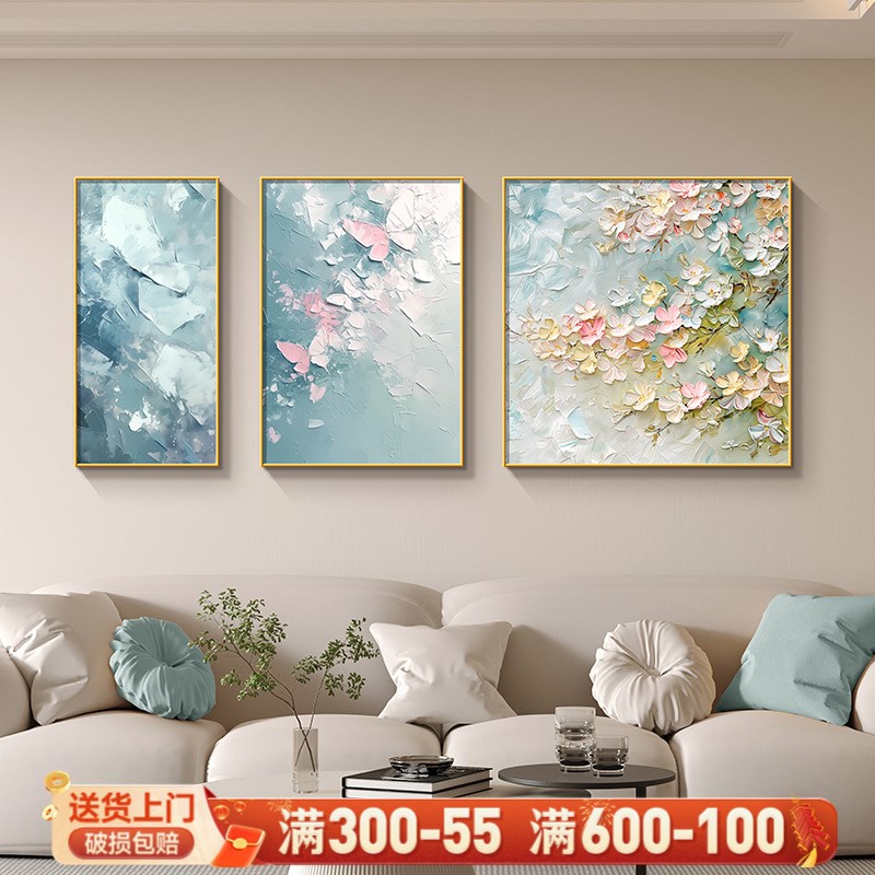 彩色花卉肌理感客厅装饰画奶油风蓝色治愈系沙发背景墙挂画三联画图片