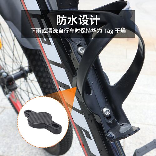 为Tag水壶底下固定支架山地自行车隐藏定位器夹单车防盗安全配件