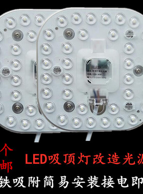 透镜led灯方形吸顶灯灯芯LED光源模组焰改造灯板模组灯卡盘声光控