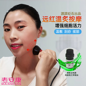 麦安康玄黄砭石温灸仪养生美容脸部按摩器颈部电热全身按摩推拿器