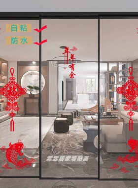 玻璃贴纸三联门拉门贴客厅厨房拉门防撞贴纸新年喜庆贴画自粘