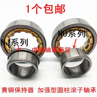 409 413EM NJ405M 412 411 410 408 407 406 圆柱滚子轴承NU