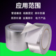 玻纤铝箔胶带水管密封防水防晒胶带油烟机管阻燃家用热水器铝箔