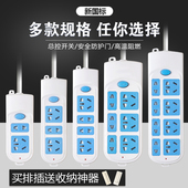 插排固定器插板带线多功能电源插座面板多孔家用5 8米插线板长线