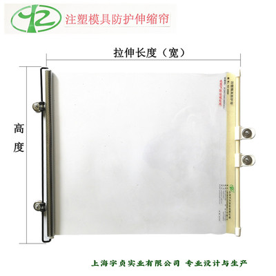耐高温注塑机模具专用防护帘自动伸缩透明挡塑料产品防落档板包邮