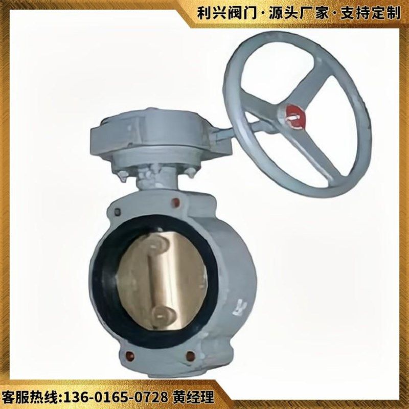 利兴 GBT3036-94FC型船用中心型法兰式涡轮传动蝶阀 商品型号齐全