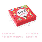 儿童剪刀安全手工幼儿园套装 10岁宝宝彩印图案稿 小学生趣味折纸3