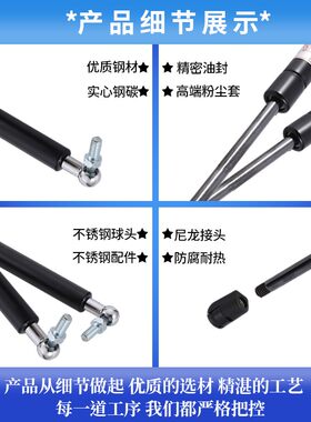 适用奔腾B30/X40/B50/X80/B70/T77/B90改装引擎机盖液压支撑杆