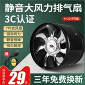 管道风机排气扇厨房卫生间换气扇家用排风扇6寸8寸10寸12寸抽油烟