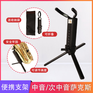 猛犸象乐器可折叠便携式 次中音萨克斯摆放支架 中音