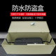 带锁插座防盗盒排插户外防水罩插排防溅盒电动车充电器防雨保护箱