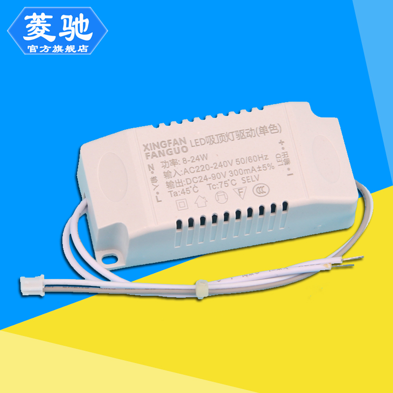 led吸顶灯恒流驱动电源平板筒灯射灯镇流器变压器火牛单色双三色