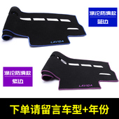 汽车改装 饰用品内饰中控台防晒隔热遮阳工作仪表盘避光垫后窗专用