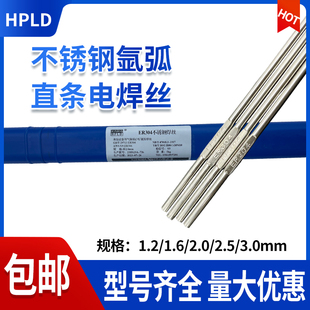 347 316L 321不锈钢直条白钢焊接丝 308L ER304不锈钢氩弧焊丝309