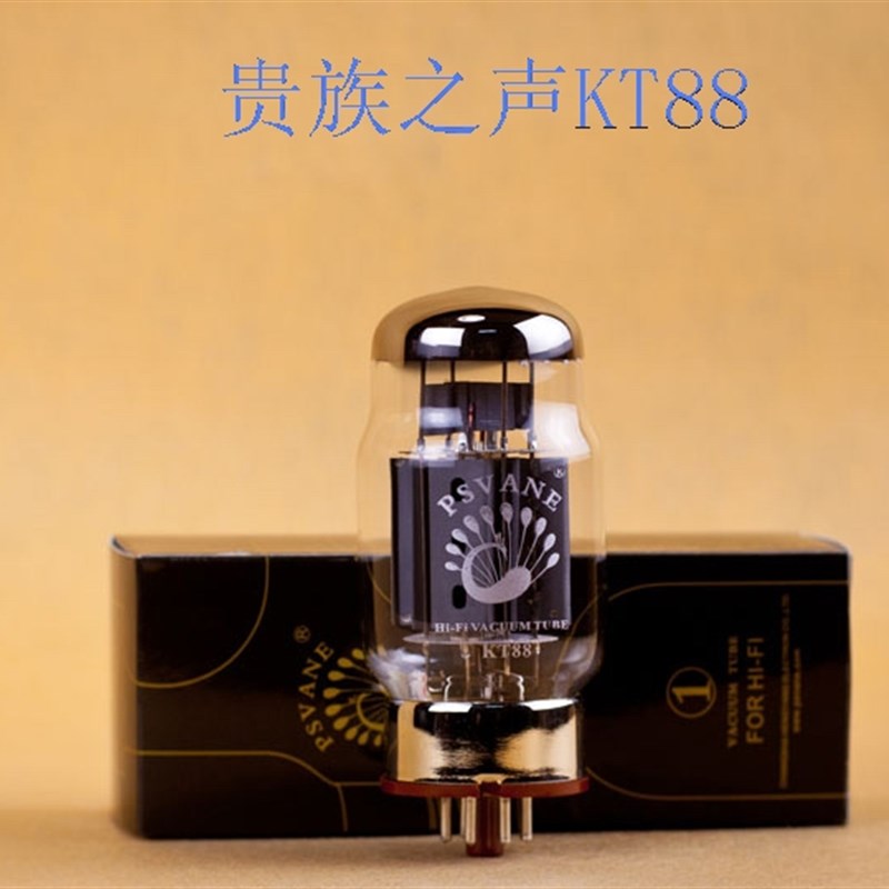 貴族之声KT88电子管