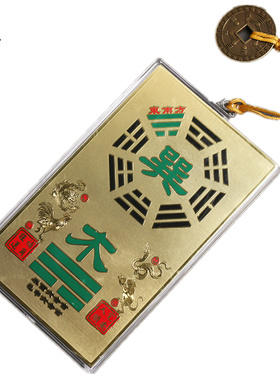 纯铜补角牌房屋缺角补角摆件八卦镜挂件震巽离坤兑乾坎艮卦