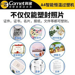 科密S410照片塑封机A4过塑机小型家用相片封塑机文件压膜过胶覆膜