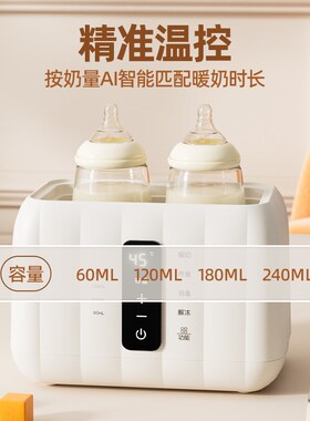 亿可熊暖奶器自动恒温热奶瓶母乳解冻温奶器消毒器二合一家用小型