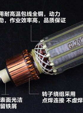 适配得8100S/8100T/8110S伟角磨机转子德伟磨光机转子电机配件