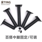增高可调节脚中脚衬足沙发脚柜脚橱柜脚家具支撑腿茶几脚电视柜脚