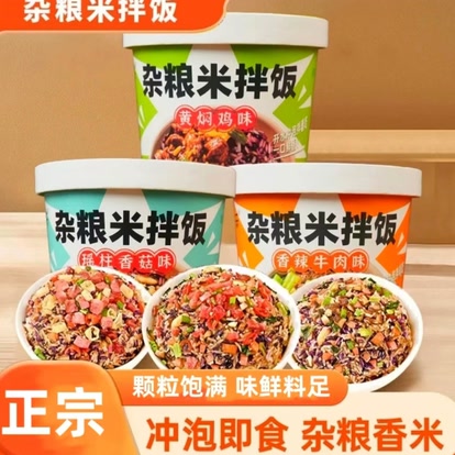杂粮速食混合口味拌饭料足唇齿留香免煮方便速食简单方便16JL