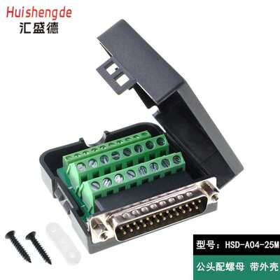 DB25-M2-G2并口免焊接端子柱转接板2排25针孔铆牙合式 公头配螺母