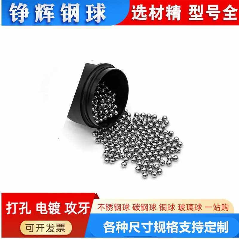 生产 不锈钢珠托配件304不锈钢走珠玻璃瓶软管封口珠不锈钢滚,五金/工具,钢珠/钢球/滚珠,淘宝优惠券,粉丝福利购,淘宝优惠卷