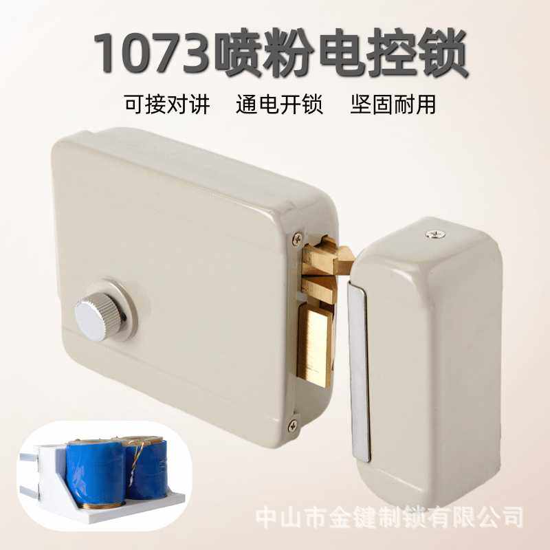 无锁头钥匙螺丝包 1073电控锁 铁喷粉 单元门锁 电控锁 木门锁,电子/电工,电控锁,淘宝优惠券,粉丝福利购,淘宝优惠卷