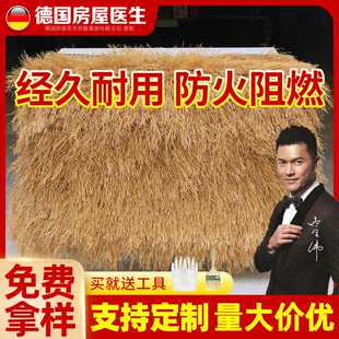 仿真茅草屋顶稻草假茅草凉亭假草皮草棚顶地毯式防真塑料毛草屋檐