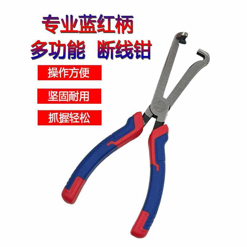 热销高端爆款汽车线路断线切线油管分离工具多用途钳类工具,五金/工具,钢丝钳,淘宝优惠券,粉丝福利购,淘宝优惠卷