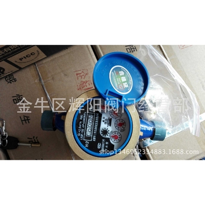 供应高灵敏滴水计量水表/滴水计量水表/锦城/蜀水高灵敏水表
