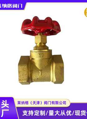 沪工黄铜截止阀J11W-16T 二通式丝扣截止阀DN15/20/25