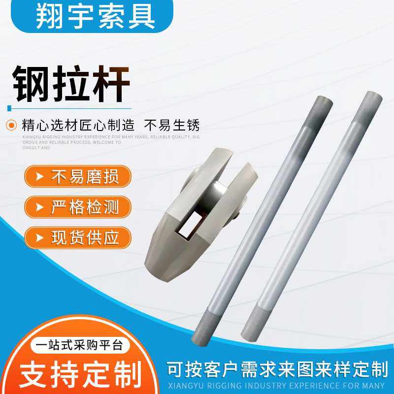 钢拉杆 直供钢结构桥梁钢丝绳拉杆 高强镀锌钢丝平行索钢拉杆,五金/工具,CNC加工件/铣床加工件,淘宝优惠券,粉丝福利购,淘宝优惠卷