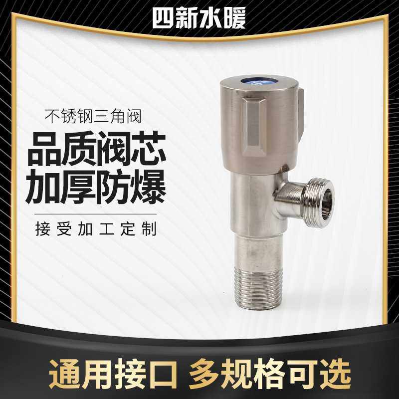 现货供应不锈钢角阀 热水器冷水水两用进水304不锈钢角阀,家装主材,角阀,淘宝优惠券,粉丝福利购,淘宝优惠卷