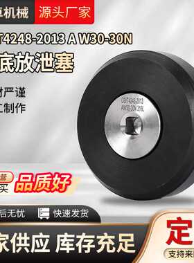 船底放泄螺塞 304不锈钢船底放泄螺塞船用放泄塞M24X2 自闭阀