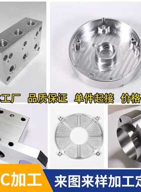 6061铝型材车铣复合车加工CNC电脑锣数控加工各种零件表面处理喷