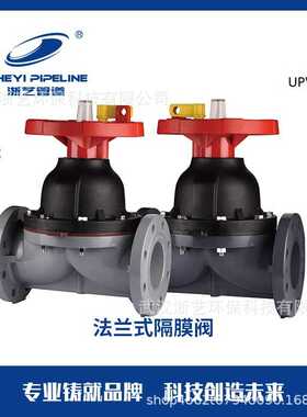 CPVC法兰式隔膜阀FPM 浅灰色  ZHEYI 浙艺 生产加工