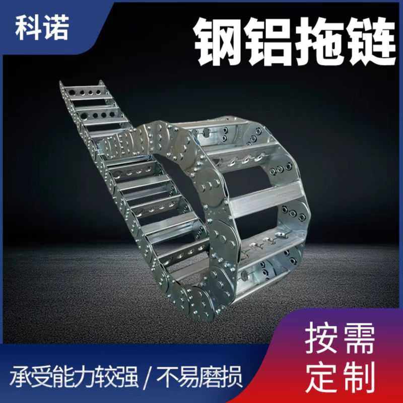 不锈钢拖链金属坦克链穿线油管保护链机床钢铝拖链桥式TL钢制拖链,五金/工具,传动链,淘宝优惠券,粉丝福利购,淘宝优惠卷