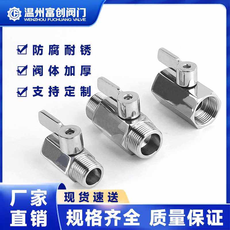 直供304/316不锈钢迷你球阀1分至1寸压力管道螺纹链接水开关,五金/工具,管接头,淘宝优惠券,粉丝福利购,淘宝优惠卷